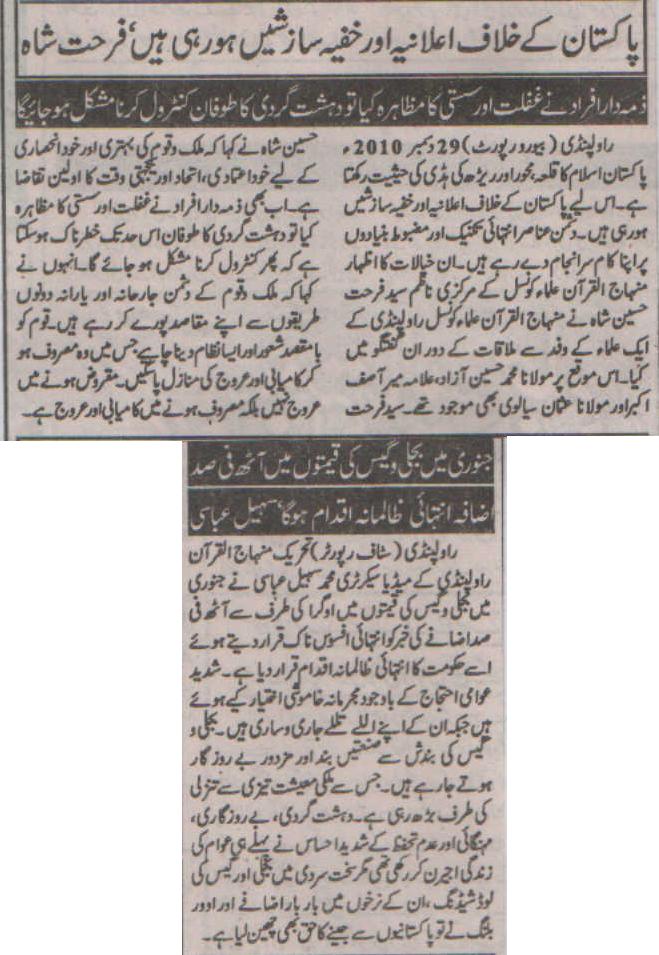 Minhaj-ul-Quran  Print Media CoverageDaily Bussinestimes
